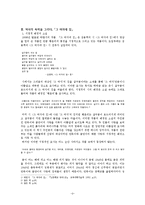 [문학교육론] 박완서 `그 여자네 집`-2