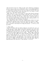 [문학교육론] 박완서 `그 여자네 집`-7