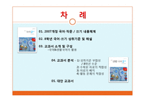 [국어 쓰기] 표현과 정보-2