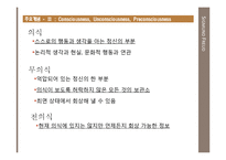 [교육심리] 제2장. 발달과 발달이론-19