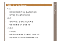 [교육심리] 제2장. 발달과 발달이론-20