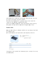 [사업계획서] 친환경 운동 에너지를 이용한 배터리-15