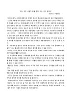 [사업계획서] 자기계발 정보 제공-4