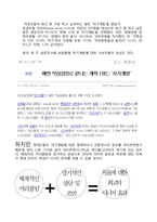 [사업계획서] 자기계발 정보 제공-16