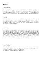 의류 판매 및 렌탈 업체 사업계획서-10