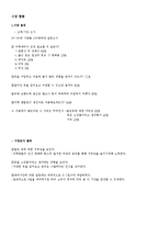 의류 판매 및 렌탈 업체 사업계획서-13