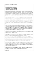 의류 판매 및 렌탈 업체 사업계획서-14