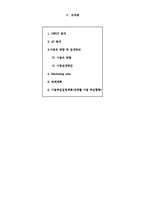 의류 판매 및 렌탈 업체 사업계획서-16