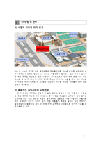 [사업계획서] 파인애플과 팥빙수를 제공-6