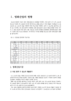 [문화정책론] 영화산업의 현황과 문제점-3