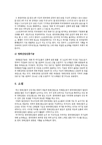 [문화정책론] 영화산업의 현황과 문제점-13