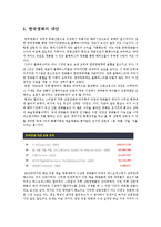 [문화정책론] 영화산업의 현황과 문제점-19