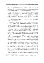 중국 호구(戶口)제도에 대한 연구-11