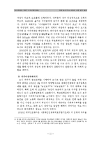 중국 호구(戶口)제도에 대한 연구-12
