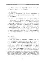 중국 호구(戶口)제도에 대한 연구-14
