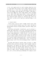 중국 호구(戶口)제도에 대한 연구-18