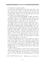 중국 호구(戶口)제도에 대한 연구-19