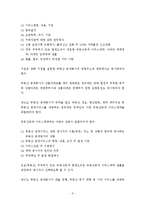 중국의 부동산 중개 관리방법-6