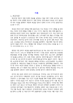 [재무행정론] 6장 예산 행태론-3