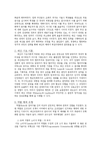 [재무행정론] 6장 예산 행태론-4