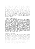 [재무행정론] 6장 예산 행태론-7