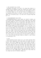 [재무행정론] 6장 예산 행태론-10