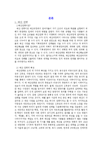 [재무행정론] 6장 예산 행태론-11