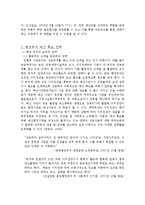 [재무행정론] 6장 예산 행태론-12