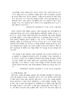 [재무행정론] 6장 예산 행태론-13