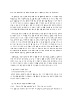 [재무행정론] 6장 예산 행태론-16