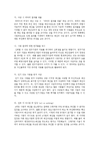 [재무행정론] 6장 예산 행태론-18
