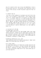 [재무행정론] 6장 예산 행태론-19