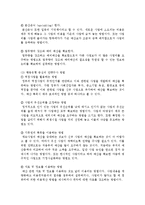 [재무행정론] 6장 예산 행태론-20