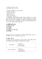 [아동복지론] 장애아동 사업-9