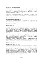 [아동복지론] 장애아동 사업-16