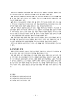 [아동복지론] 장애아동 사업-18