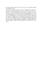 그리스 유로존의 위기-3