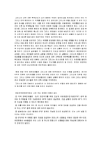 그리스 유로존의 위기-5