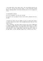 그리스 유로존의 위기-7