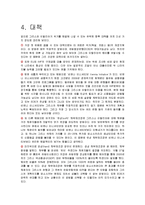 그리스 유로존의 위기-13