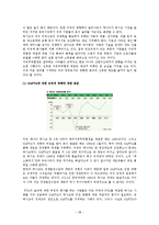 나프타, 북미자유무역협정 NAFTA(North American Free Trade Agreement)-14