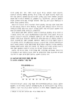 나프타, 북미자유무역협정 NAFTA(North American Free Trade Agreement)-15