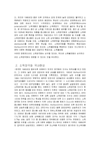 국내 소득양극화 현상의 원인과 해결방안-3