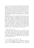 국내 소득양극화 현상의 원인과 해결방안-5