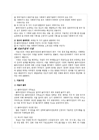 [사회복지실천론] 경청 사례 -알코올중독으로 인한 가정폭력-2