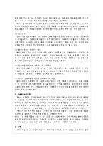 [사회복지실천론] 경청 사례 -알코올중독으로 인한 가정폭력-3