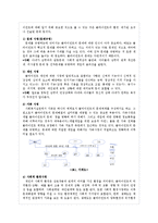 [사회복지실천론] 경청 사례 -알코올중독으로 인한 가정폭력-4