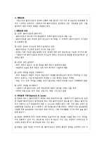[사회복지실천론] 경청 사례 -알코올중독으로 인한 가정폭력-6