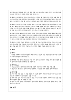 [사회복지실천론] 경청 사례 -알코올중독으로 인한 가정폭력-7