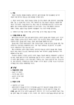[사회복지실천론] 경청 사례 -알코올중독으로 인한 가정폭력-8